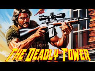 1975 - the deadly tower